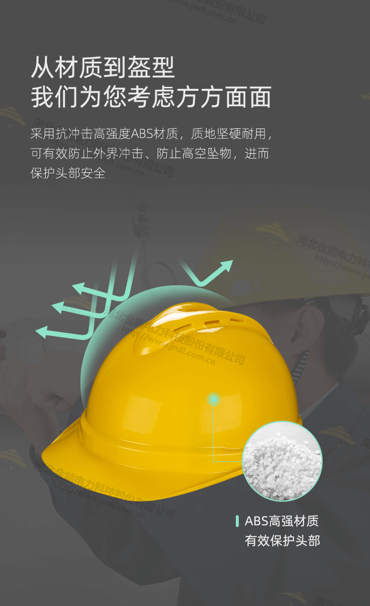 安全帽詳情_(kāi)04.png