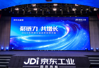 金能電力受邀出席2024京東工業(yè)合作伙伴大會 共謀增長新機(jī)遇