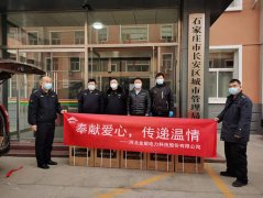 “奉獻(xiàn)愛心，傳遞溫情” 金能電力向石家莊抗疫一線捐贈(zèng)防疫物資